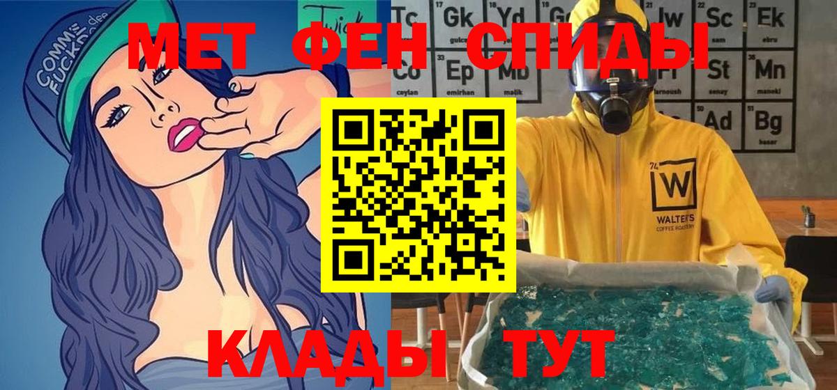 Рубцовск  Амфетамин 97%  Вход с VPN 