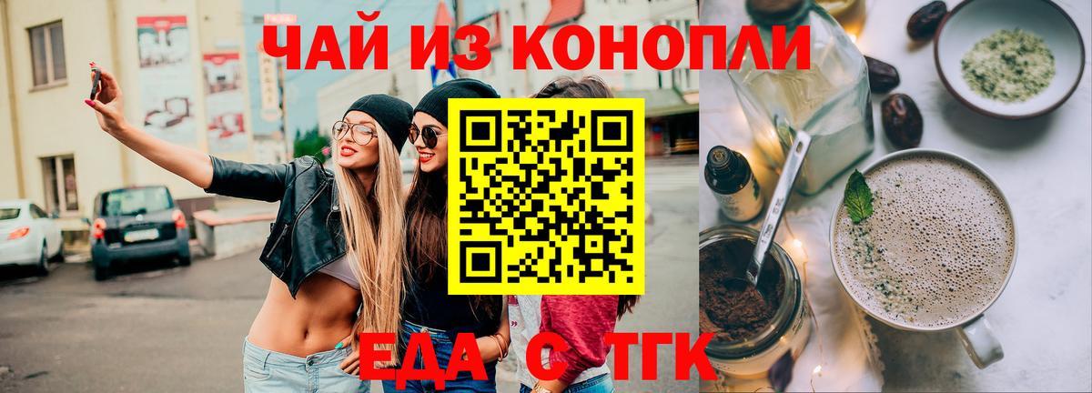 Cannafood марихуана  Вход с VPN  Рубцовск 