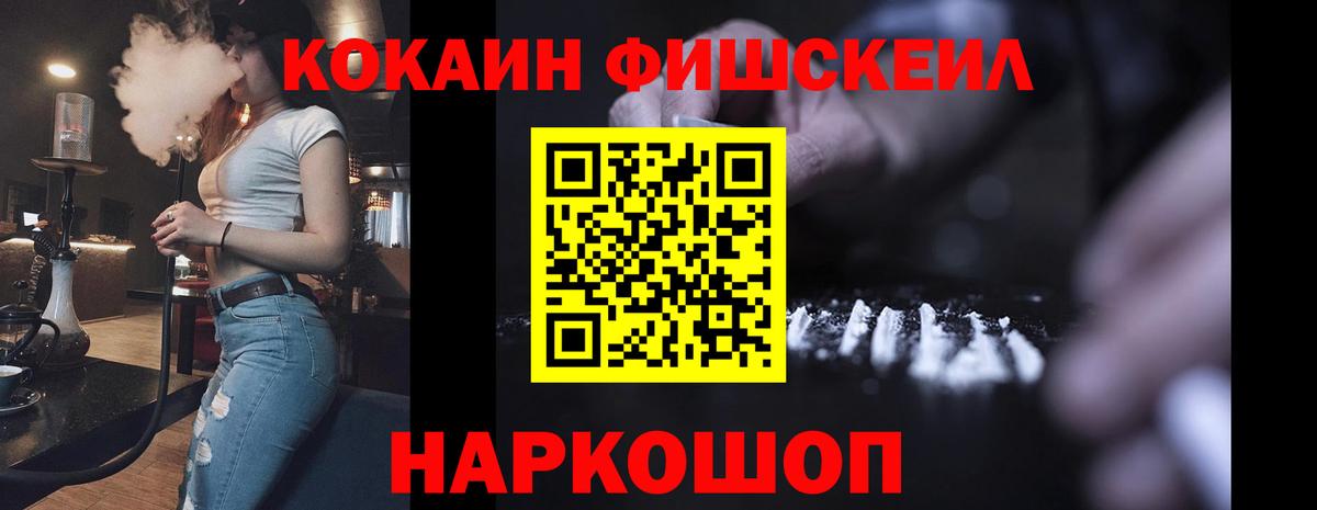 КОКАИН 97%  Вход с VPN  Рубцовск  наркошоп  COCAIN Колумбийский 