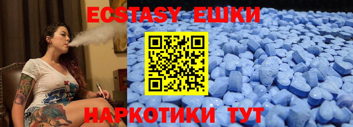 Экстази диски Рубцовск