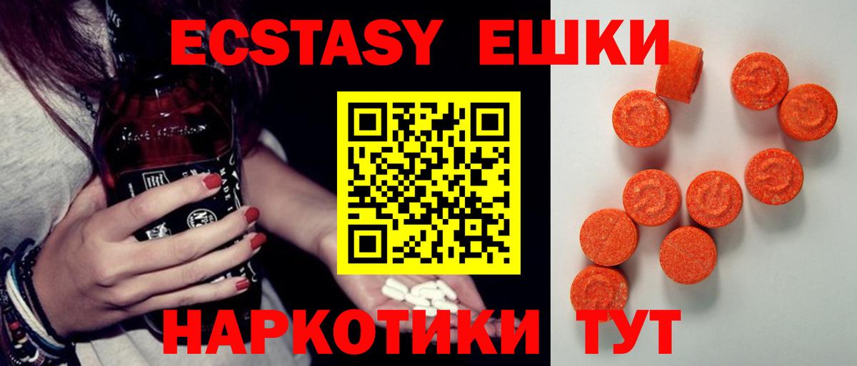 Ecstasy 99%  Экстази  Рубцовск  Вход с VPN  Экстази DUBAI 
