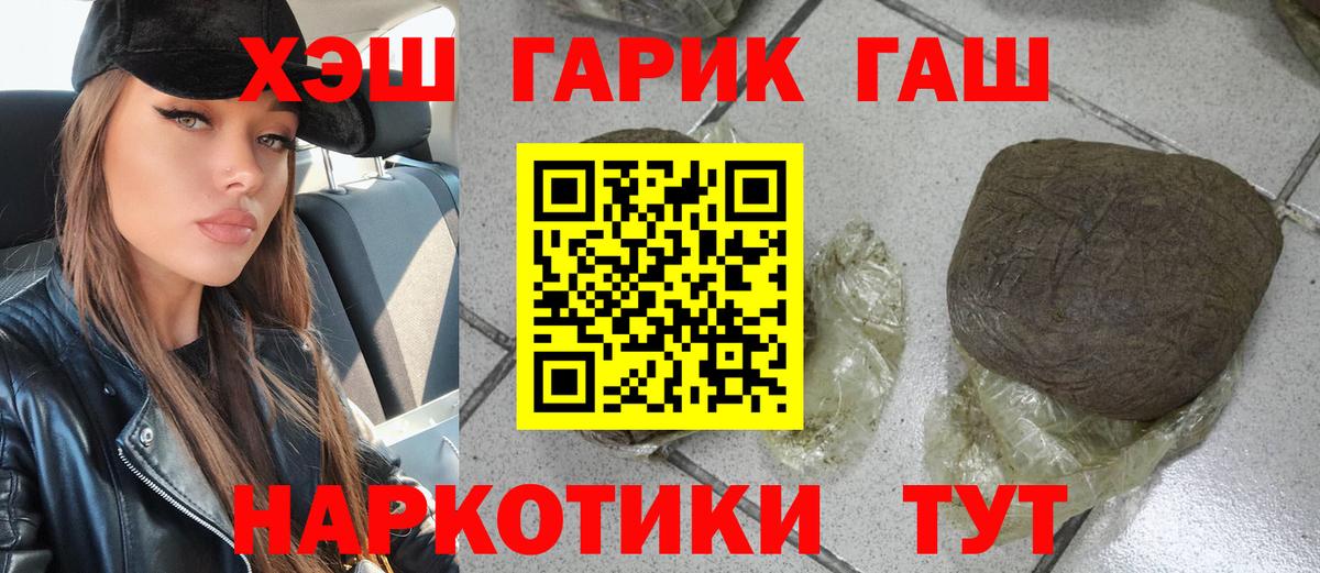 ГАШ ice o lator  ГАШИШ  Рубцовск  Вход с VPN  ГАШИШ гашик 