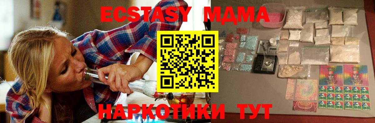 МДМА crystal Рубцовск
