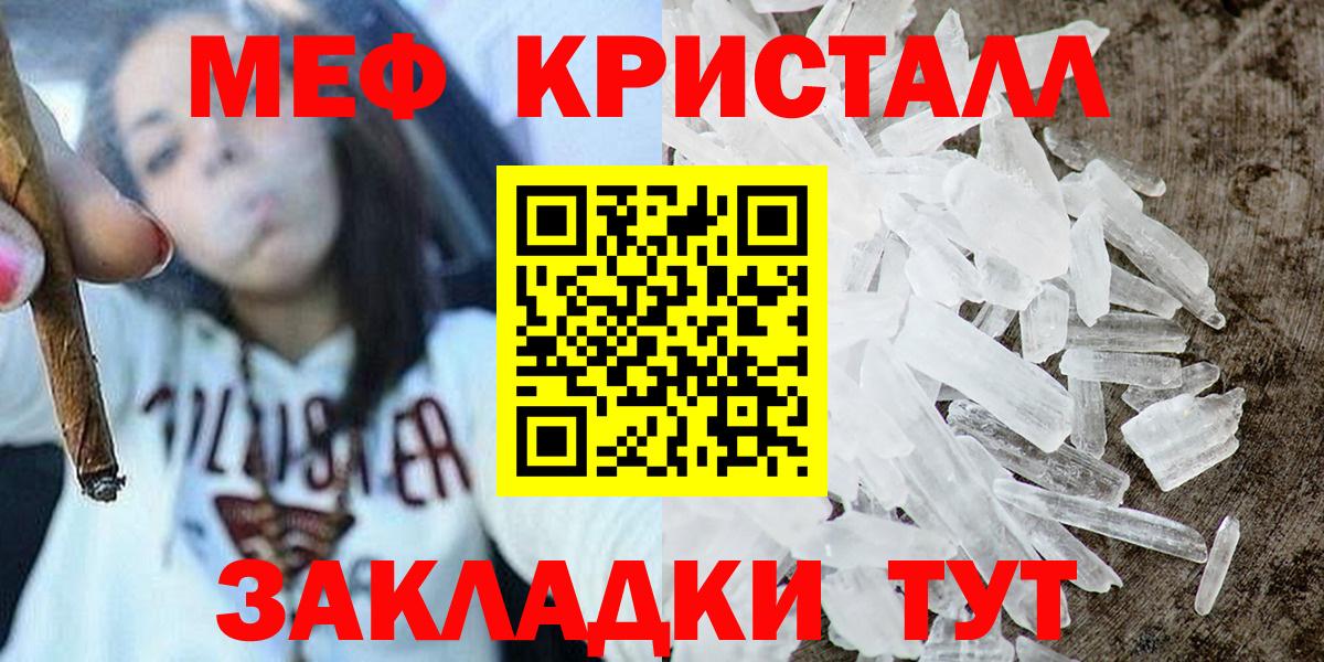 Меф мяу мяу мука Рубцовск