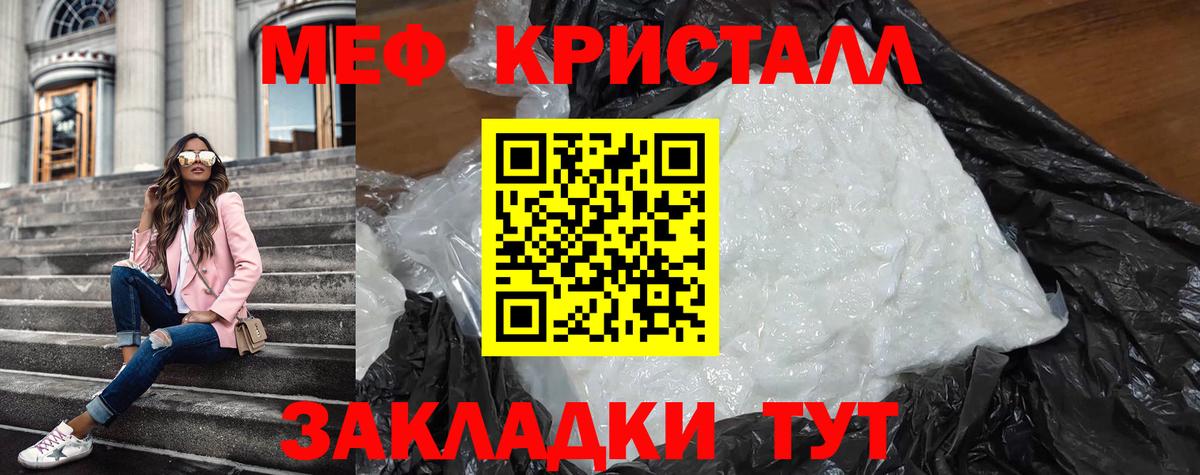 МЕФ мяу мяу  Меф VHQ  Рубцовск  Вход с VPN 