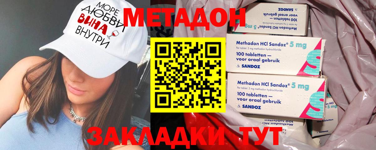 Метадон VHQ  blacksprut зеркало  Рубцовск  Вход с VPN 
