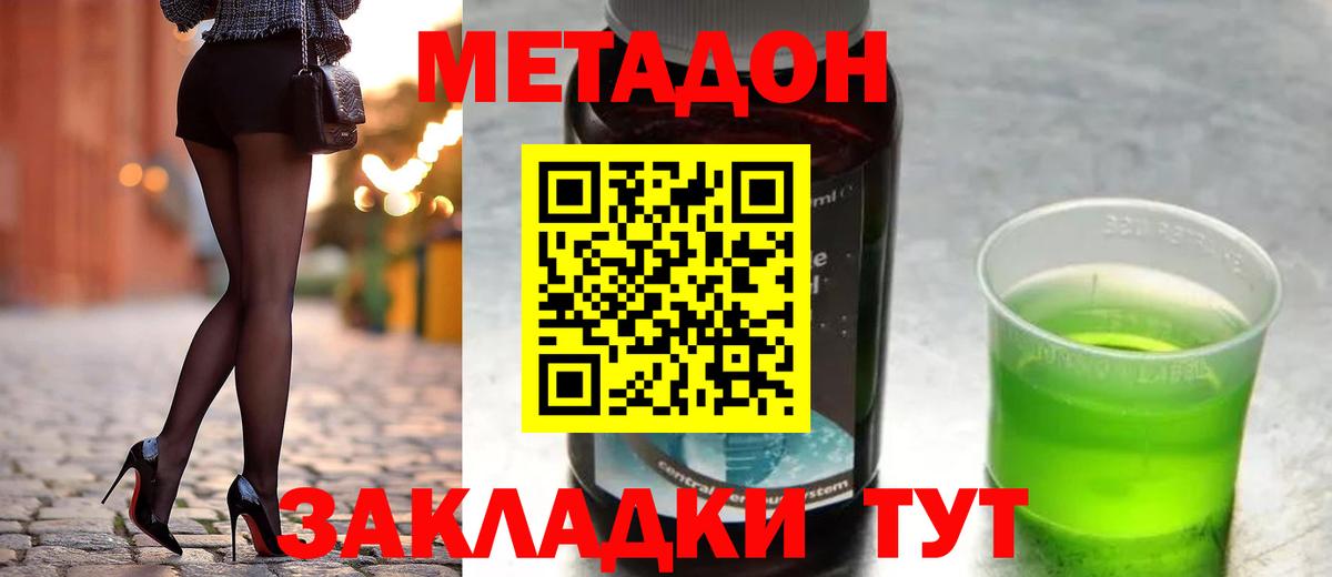 МЕТАДОН белоснежный Рубцовск