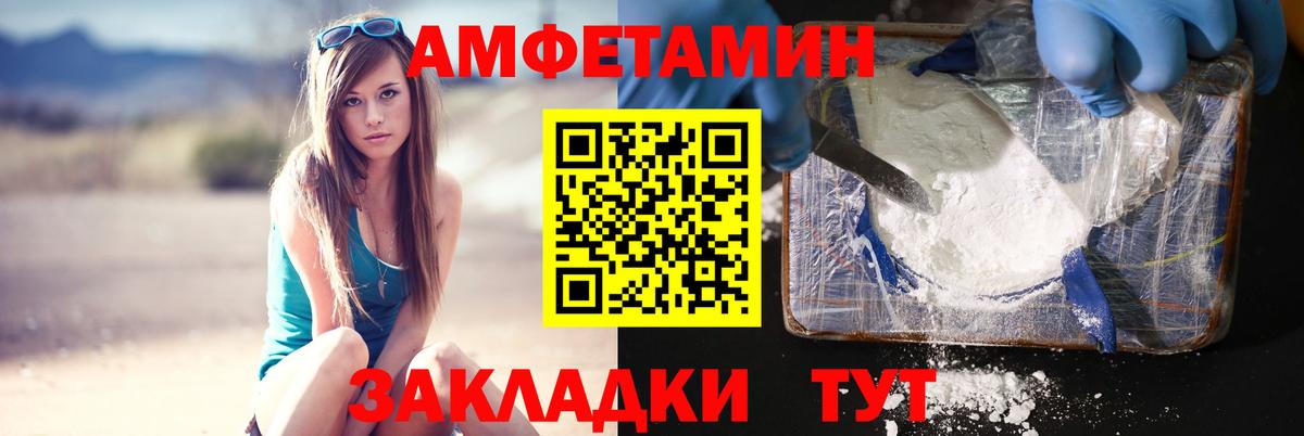 МЕТАМФЕТАМИН мет  Вход с VPN  Рубцовск 