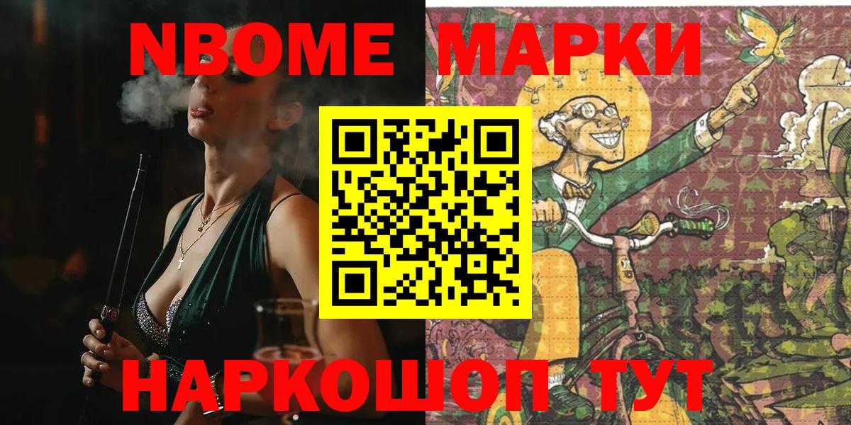 Рубцовск  Марки N-bome 1500мкг  Вход с VPN  Марки N-bome 1500мкг 