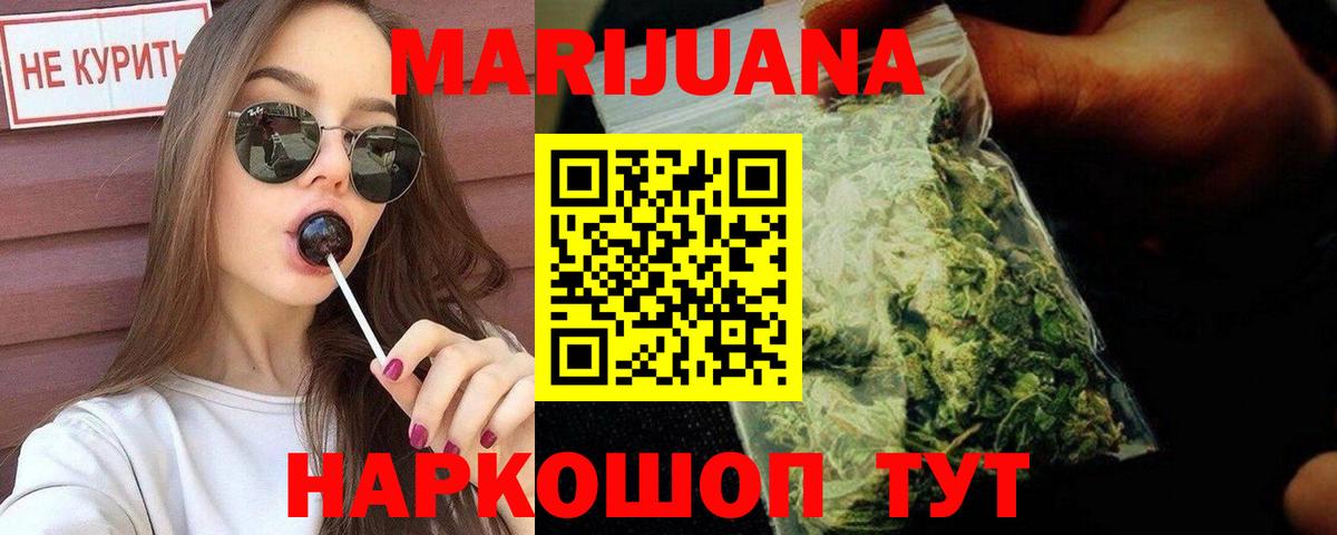 Шишки марихуана Ganja Рубцовск